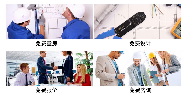 馬上預(yù)約免費報價！